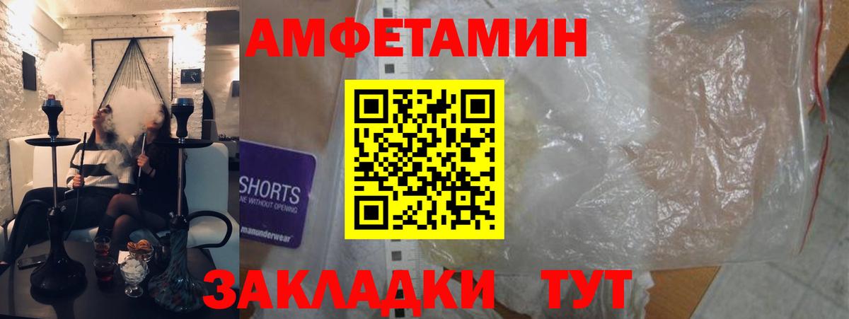 АМФ  Малоярославец  Амфетамин VHQ 