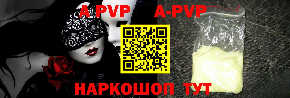 Alpha-PVP мука  A-PVP  Вход с VPN  Малоярославец  APVP СК  магазин  наркотиков  Alfa_PVP Соль 