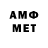 Амфетамин Premium DuMond