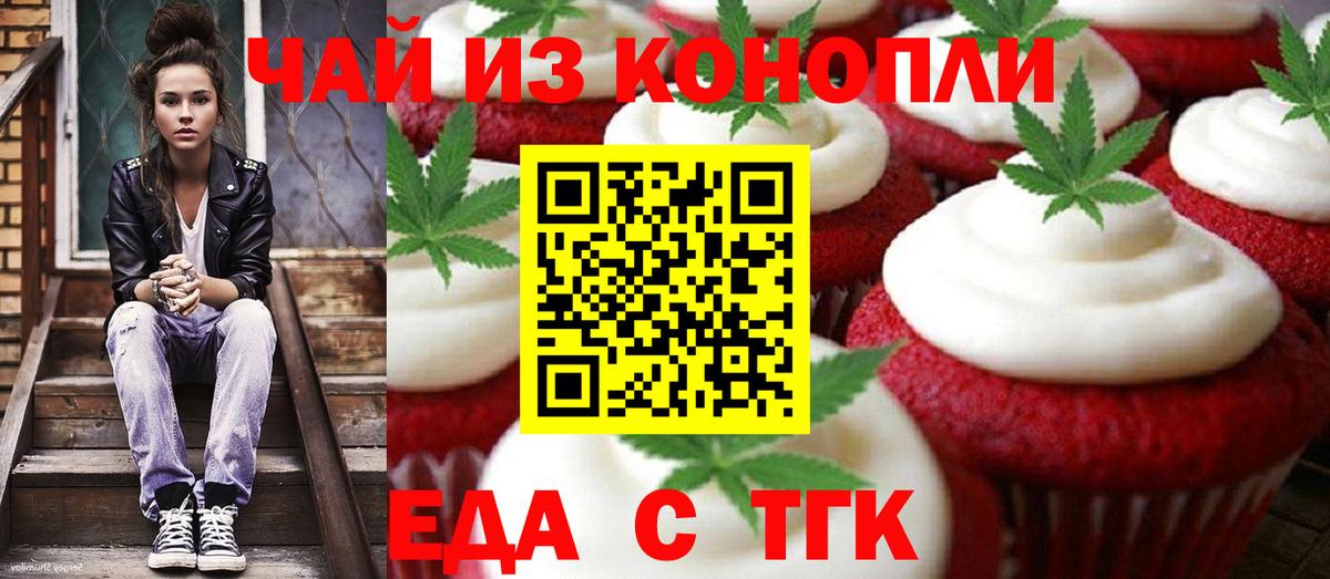 Canna-Cookies конопля  Малоярославец 