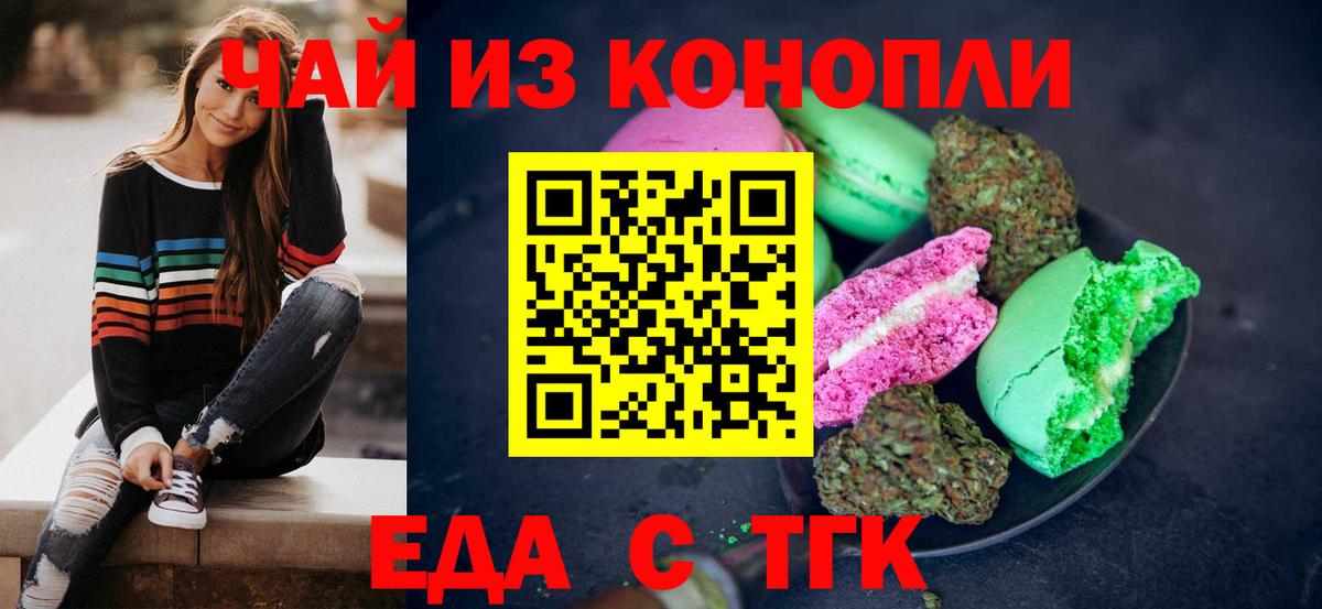 Малоярославец  Еда ТГК марихуана  Вход с VPN 