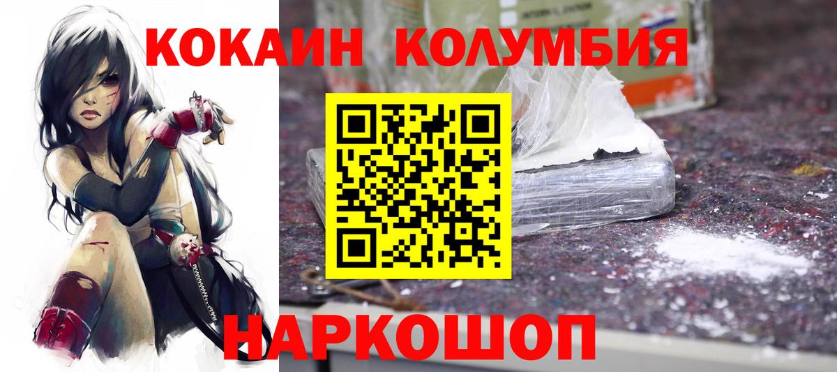 Кокаин VHQ  Вход с VPN  COCAIN  Малоярославец 