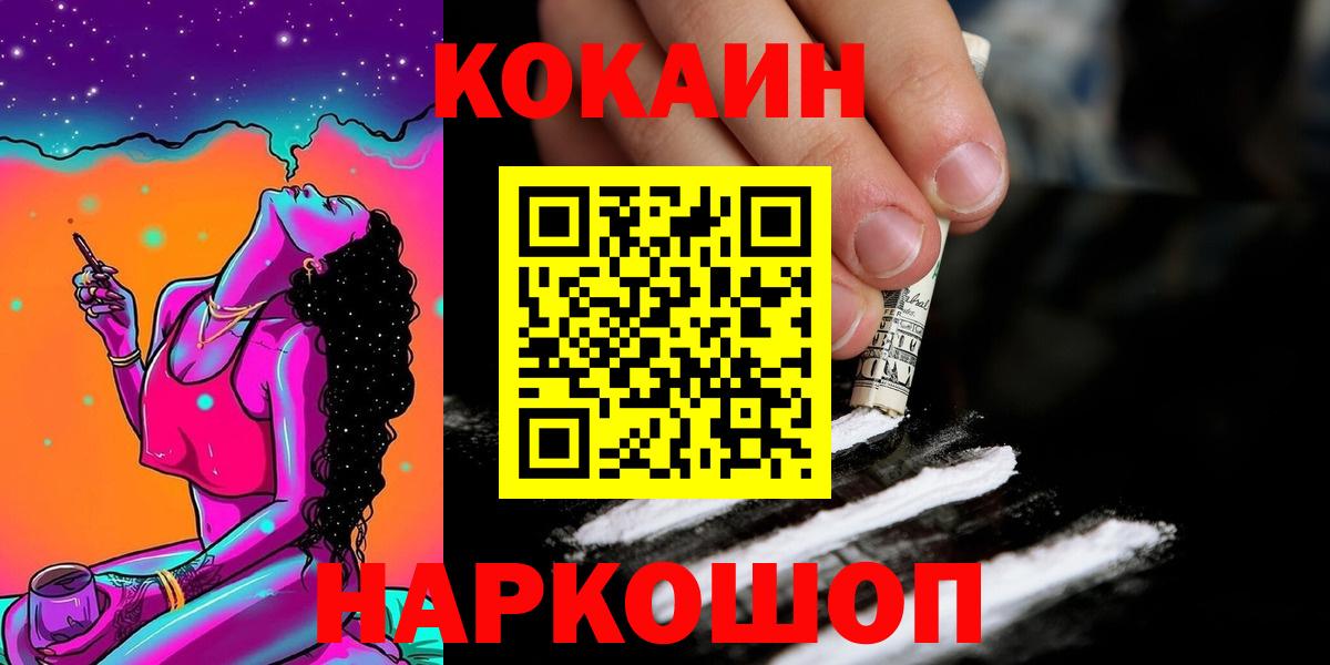 COCAIN Fish Scale Малоярославец