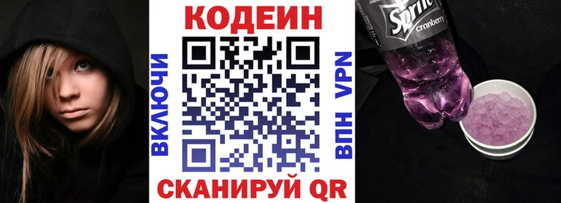 Кодеин Purple Drank  наркота  Малоярославец 