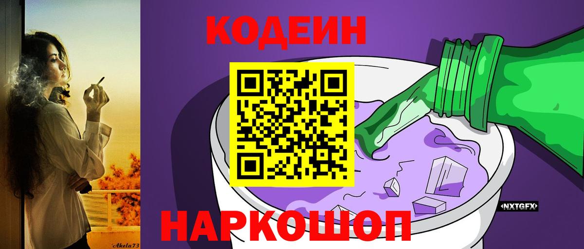 Кодеиновый сироп Lean напиток Lean (лин)  Малоярославец  Кодеин напиток Lean (лин) 