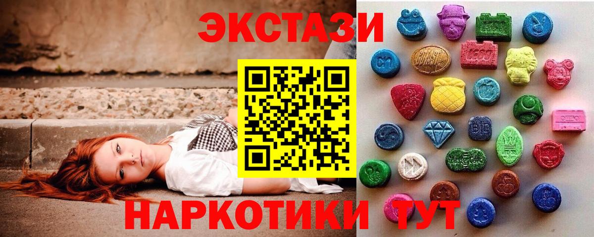 Ecstasy XTC Малоярославец