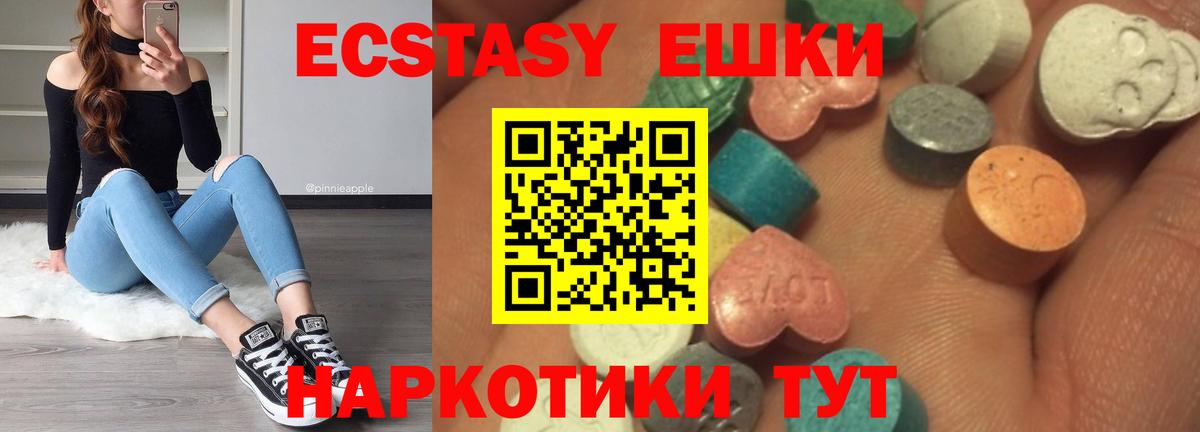 Экстази 300 mg  Вход с VPN  Экстази бентли  Малоярославец 