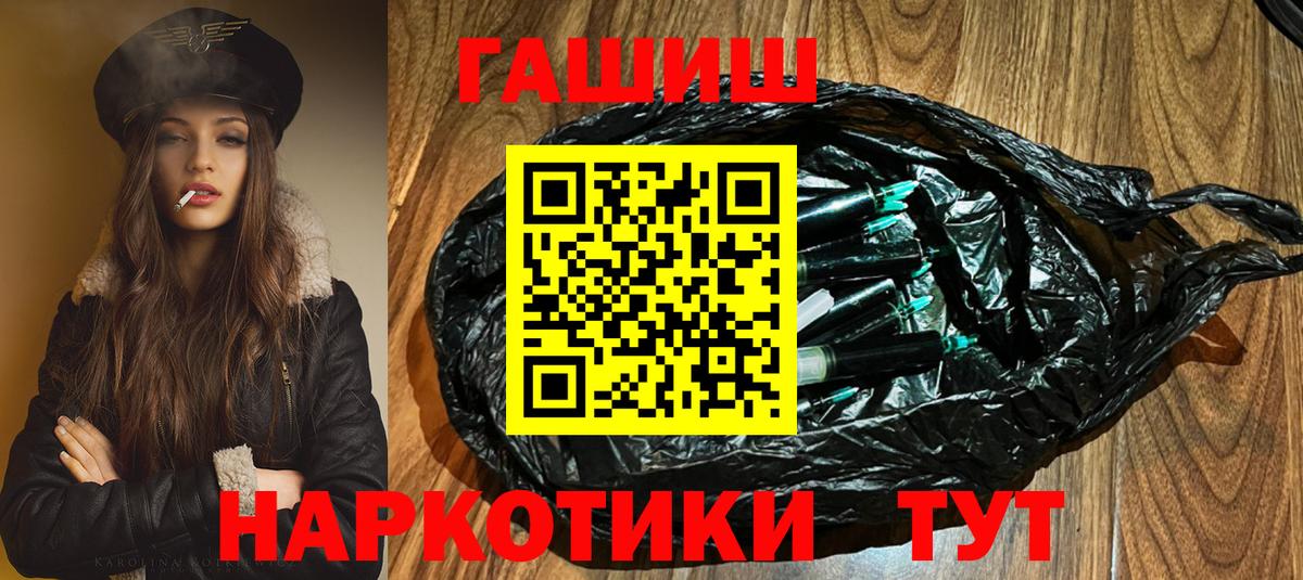 ГАШ гашик Малоярославец