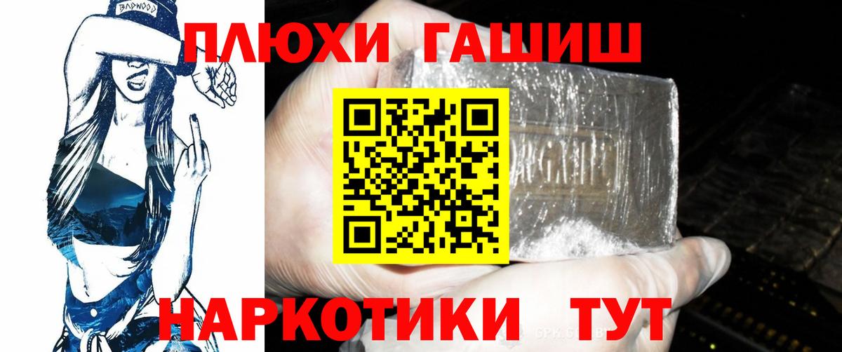 Гашиш убойный  Вход с VPN  Гашиш Изолятор  Малоярославец 