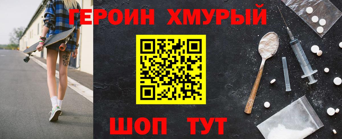 ГЕРОИН Афган Малоярославец