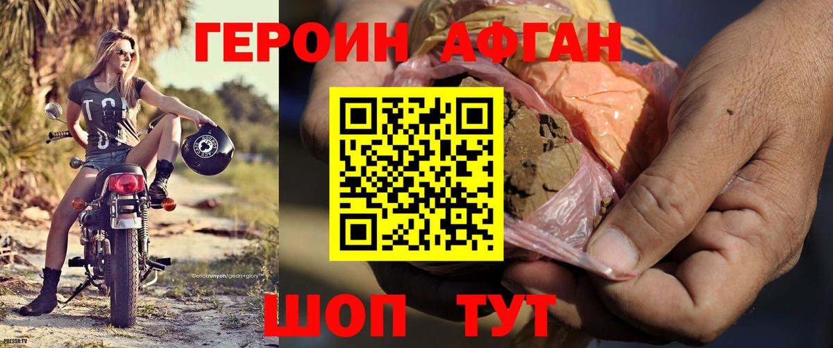 Малоярославец  Героин Афган  Героин  Вход с VPN 
