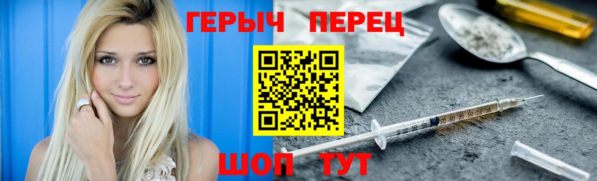 Героин герыч Малоярославец