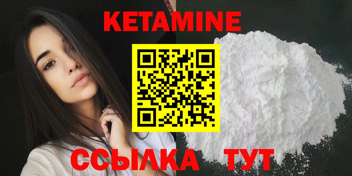 Малоярославец  КЕТАМИН VHQ  Вход с VPN  Кетамин VHQ 