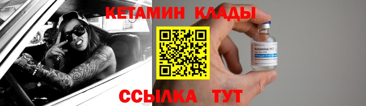 КЕТАМИН ketamine  Малоярославец 