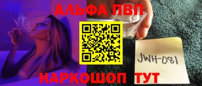 альфа пвп Донской