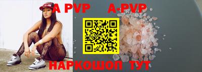 альфа пвп Донской