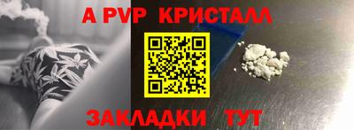 альфа пвп Донской