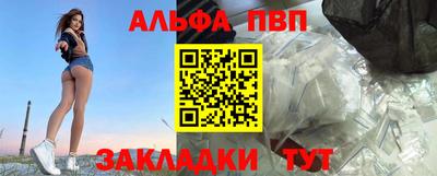 альфа пвп Донской