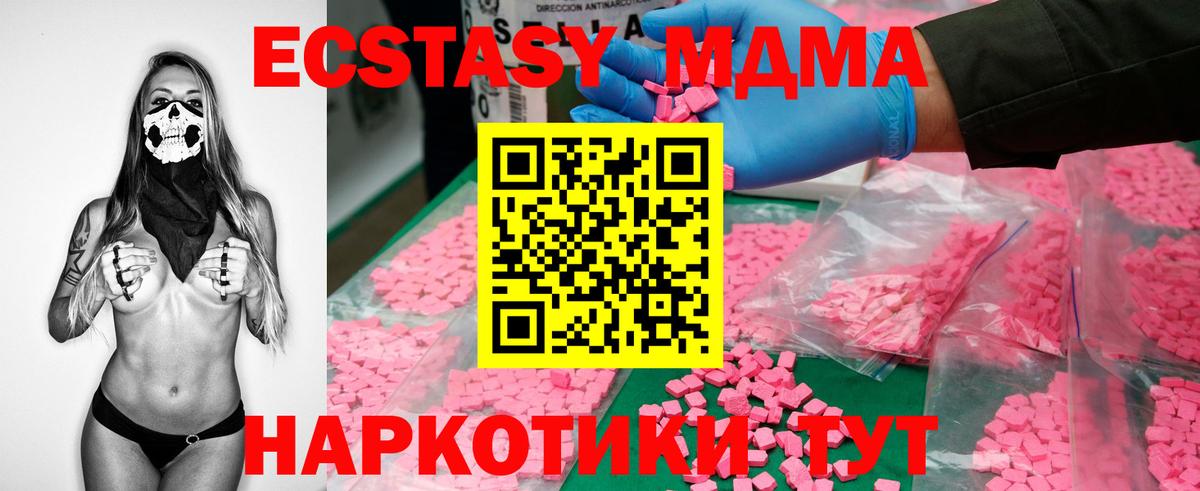 Малоярославец  MDMA молли  MDMA  Вход с VPN  MDMA VHQ 