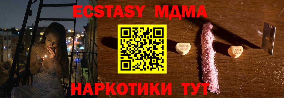 МДМА молли  MDMA  Малоярославец 