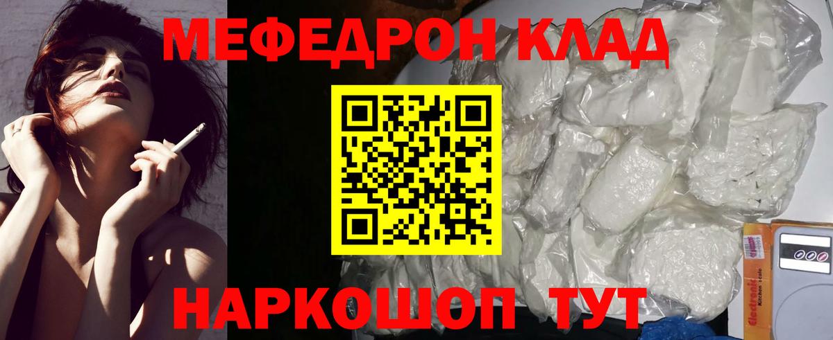 Меф мука Малоярославец