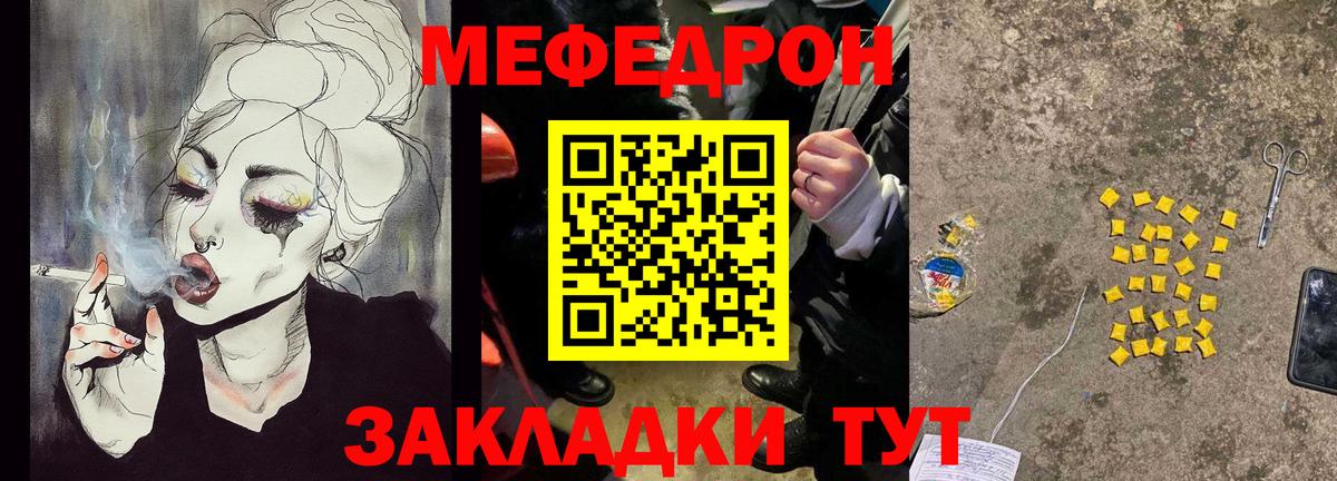 Меф  Малоярославец  МЕФ мука  МЕФ 