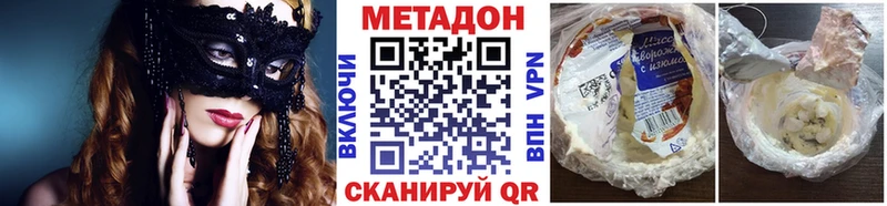 МЕТАДОН methadone  Малоярославец 
