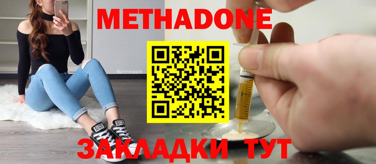 Метадон кристалл  Вход с VPN  kraken вход  Метадон VHQ  Малоярославец 