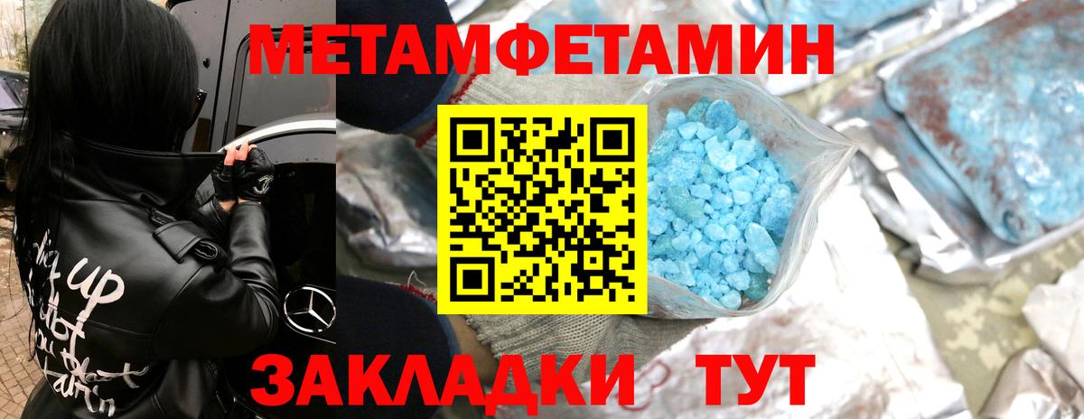 МЕТАМФЕТАМИН Декстрометамфетамин 99.9%  Малоярославец  МЕТАМФЕТАМИН Декстрометамфетамин 99.9% 