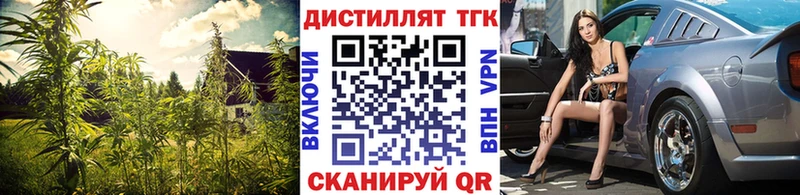 Дистиллят ТГК вейп  что такое наркотик  Малоярославец 