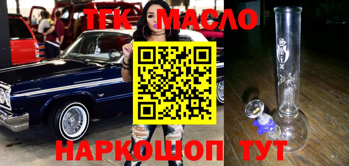 ТГК жижа Малоярославец