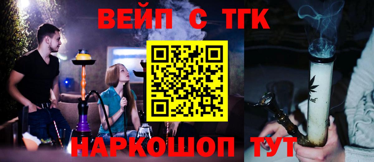 Дистиллят ТГК жижа Малоярославец