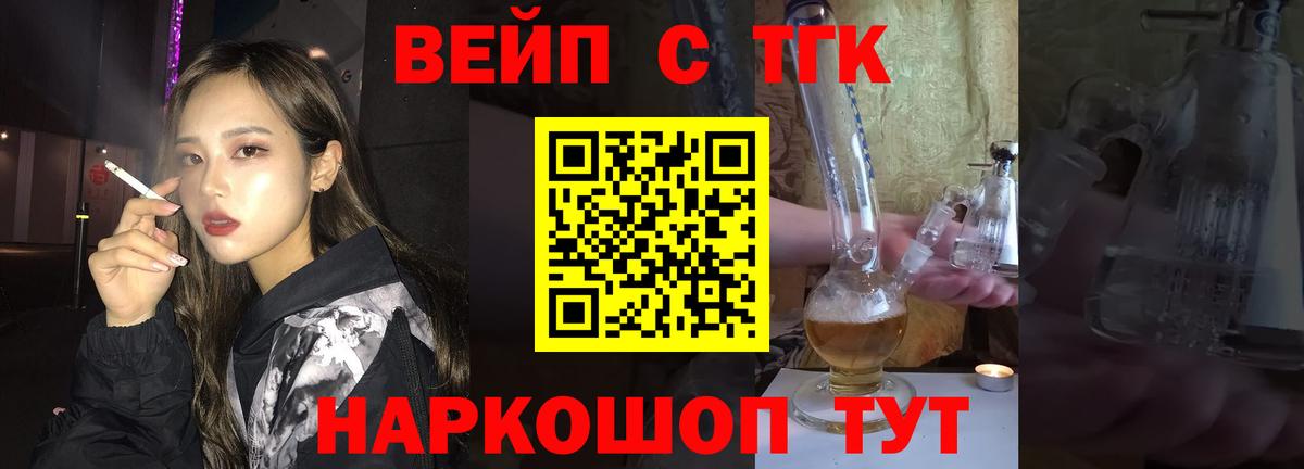 Малоярославец  Дистиллят ТГК вейп  Вход с VPN 