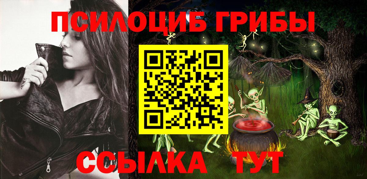 Галлюциногенные грибы ЛСД Малоярославец