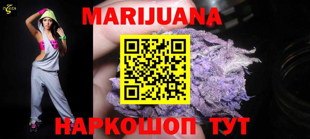 МАРИХУАНА планчик Малоярославец